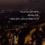 دانلود آهنگ از تو نوشتن نا تمام “هوش مصنوعی” از مهستی